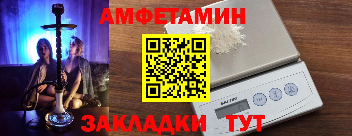 Нарьян-Мар  Амфетамин 97%  Вход с VPN 