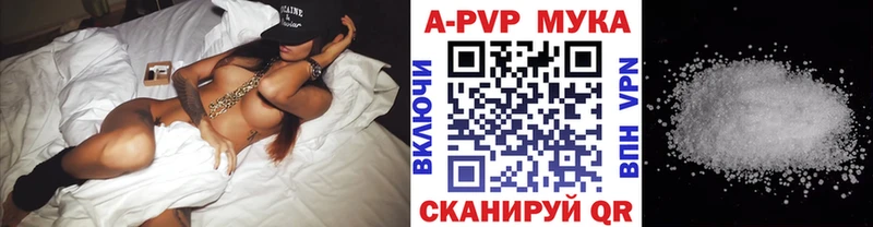 APVP кристаллы  что такое   Нарьян-Мар 