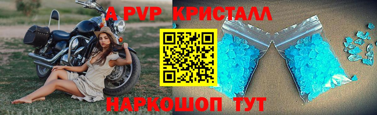 Нарьян-Мар  Alpha-PVP Соль  Alpha PVP СК  Вход с VPN 