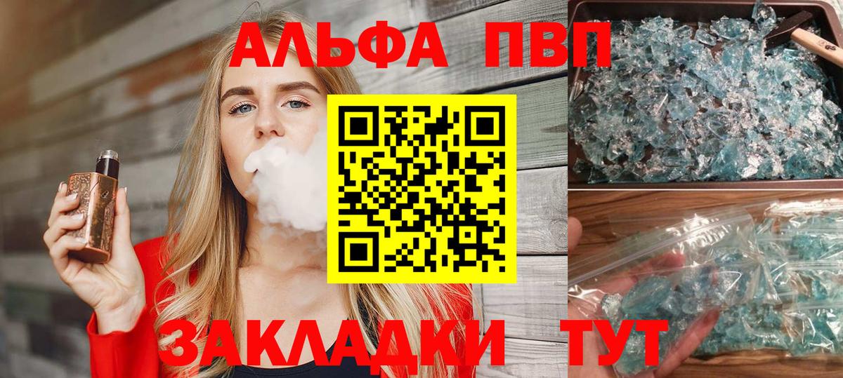 Альфа ПВП Соль  Альфа ПВП Crystall  Нарьян-Мар  Альфа ПВП кристаллы 