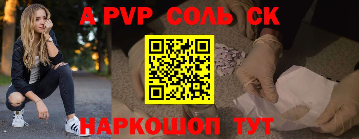 Alfa_PVP VHQ Нарьян-Мар