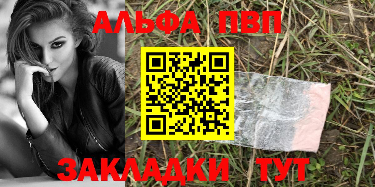 Alpha PVP Crystall Нарьян-Мар