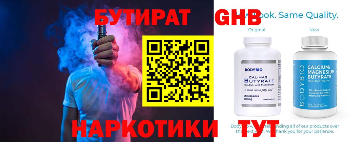 БУТИРАТ оксана  Нарьян-Мар 