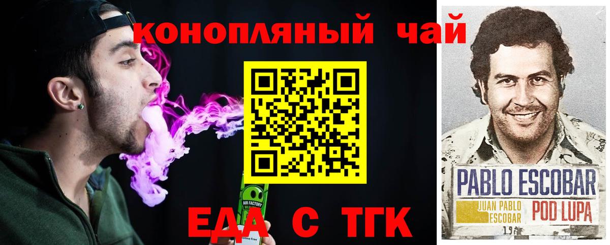 Нарьян-Мар  Еда ТГК марихуана  Вход с VPN 