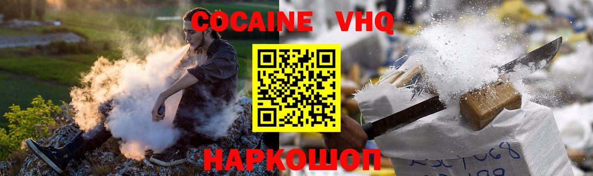 Кокаин 97% Нарьян-Мар