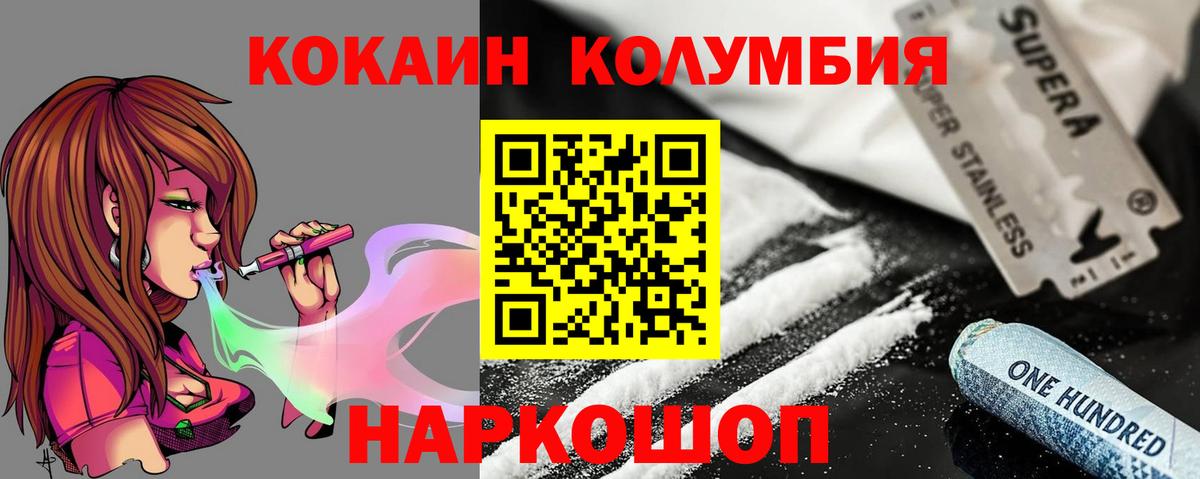 Нарьян-Мар  Кокаин  Вход с VPN  Кокаин VHQ  КОКАИН Эквадор 