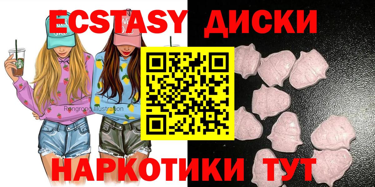 Экстази ешки  Ecstasy  Нарьян-Мар  Вход с VPN  ЭКСТАЗИ ешки 