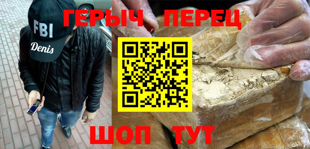 ГЕРОИН  Героин герыч  Вход с VPN  Нарьян-Мар 