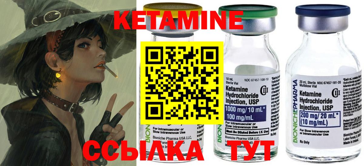Кетамин VHQ Нарьян-Мар