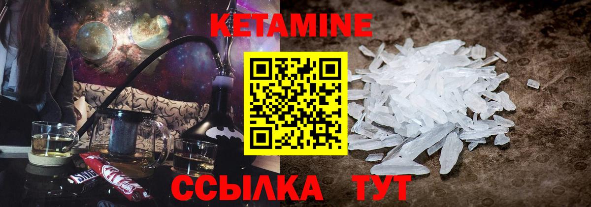 Нарьян-Мар  КЕТАМИН ketamine  Вход с VPN 