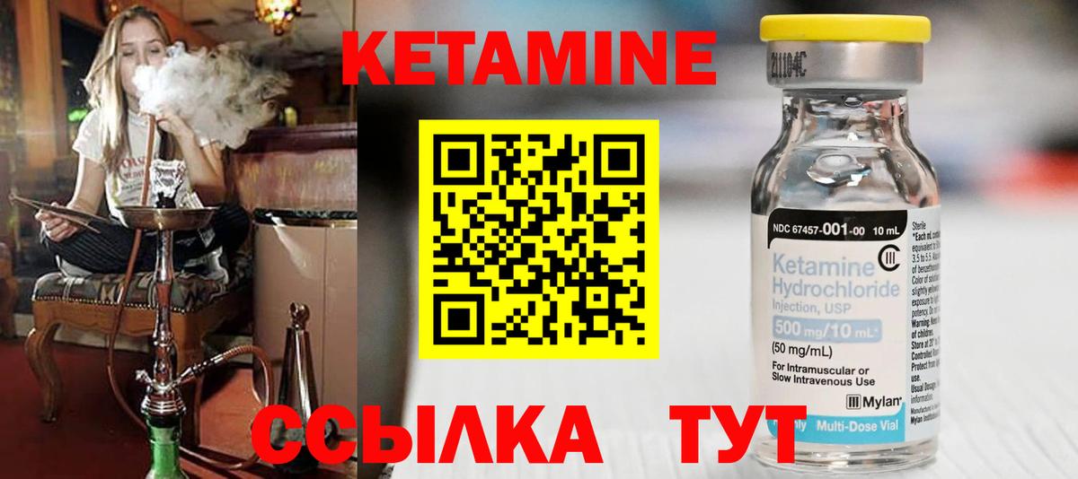КЕТАМИН ketamine  Нарьян-Мар  КЕТАМИН ketamine 