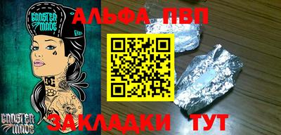 apvp Абакан