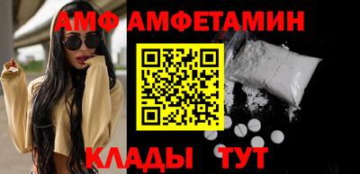 амф Донецк