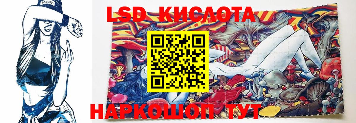 LSD-25 экстази кислота  hydra ТОР  Нарьян-Мар  ЛСД экстази ecstasy  LSD-25 экстази 