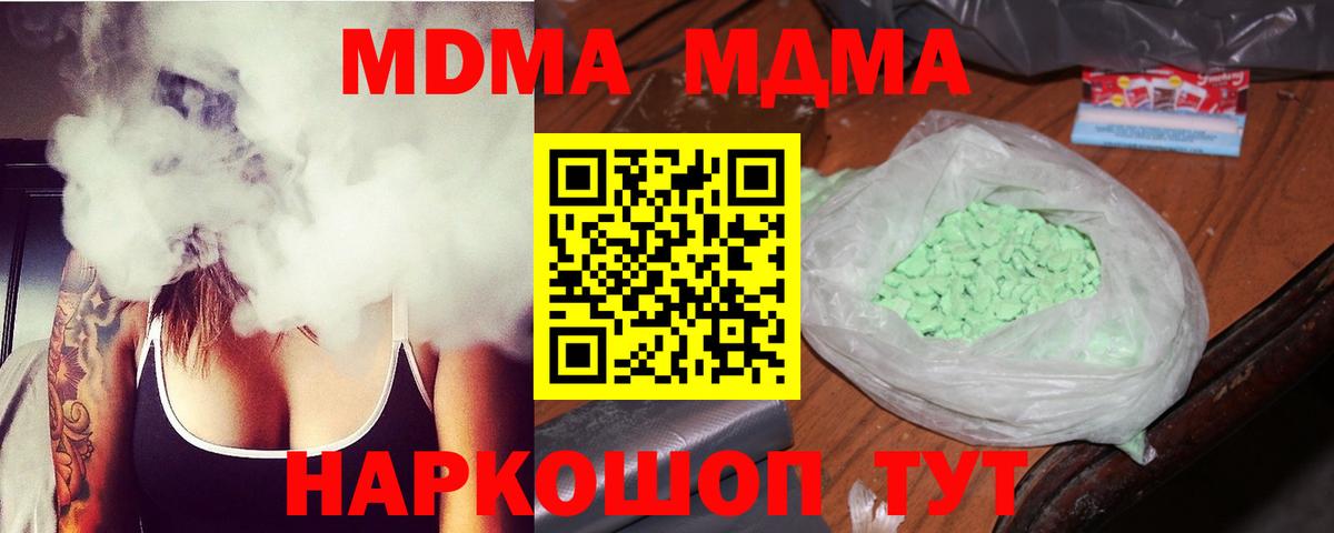MDMA crystal  MDMA  Нарьян-Мар  МДМА Molly 