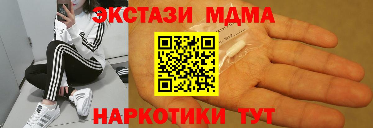 МДМА VHQ  Вход с VPN  Нарьян-Мар  MDMA кристаллы 