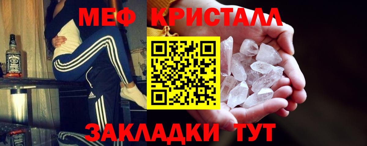 Мефедрон кристаллы  Мефедрон  Нарьян-Мар  Вход с VPN  Мефедрон 