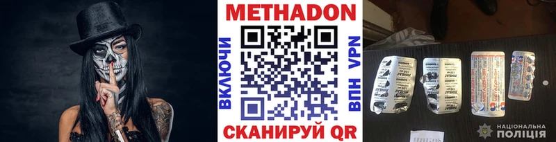 купить наркотики сайты  Нарьян-Мар  МЕТАДОН methadone 