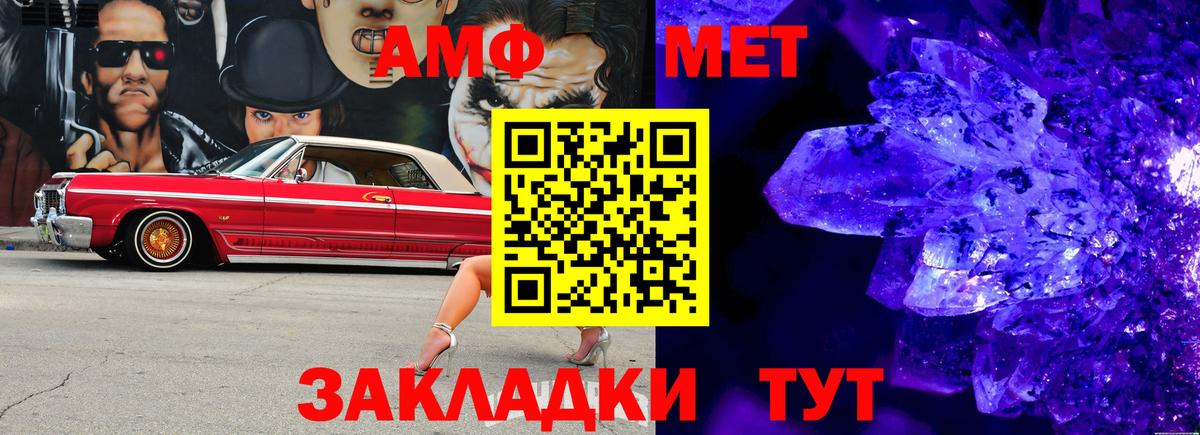 Метамфетамин пудра Нарьян-Мар
