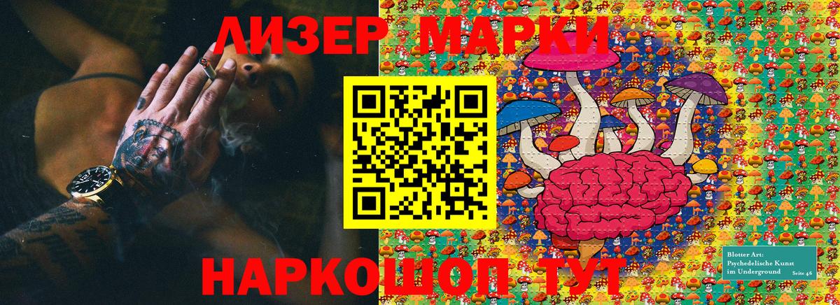 Наркотические марки 1500мкг Нарьян-Мар
