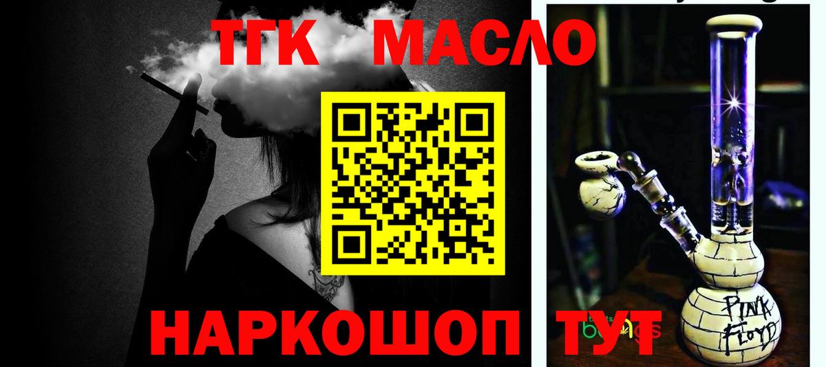 ТГК концентрат Нарьян-Мар