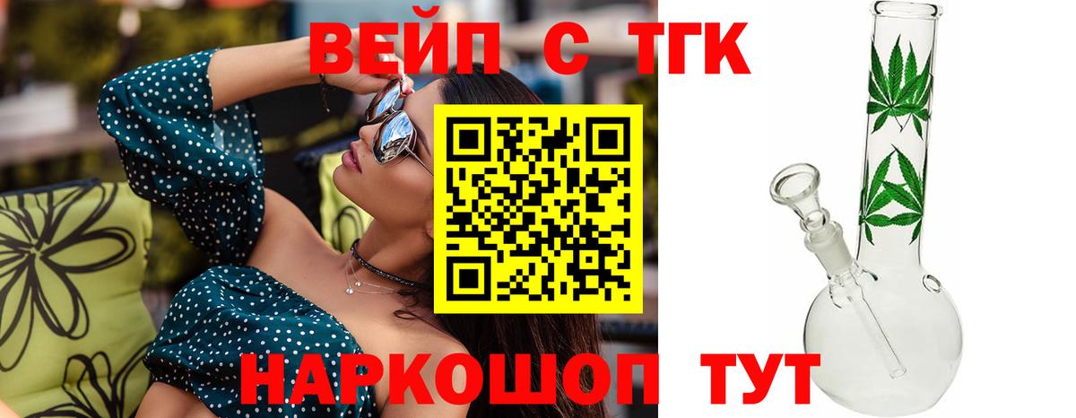 ТГК гашишное масло  Нарьян-Мар 