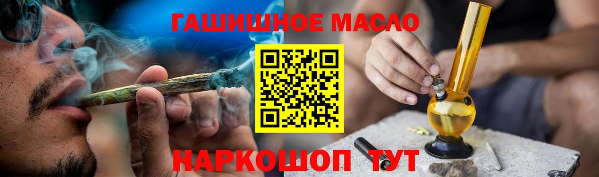 Нарьян-Мар  Дистиллят ТГК THC oil  Вход с VPN 